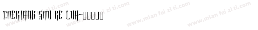Chekiang Shu Ke Lua字体转换